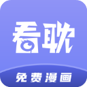 看耽漫画在线阅读版 V1.0.0