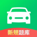 驾照考试全能通极速版 V8.0.7717