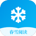 春雪阅读破解版 V3.4.6