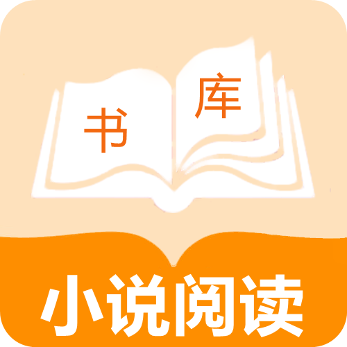 小说帝阅读破解版 V1.0