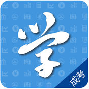 成人高考ios官方版 V2.3