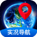 全景实况导航免费版 V1.0.0