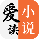 爱读小说免费版 V1.0.2