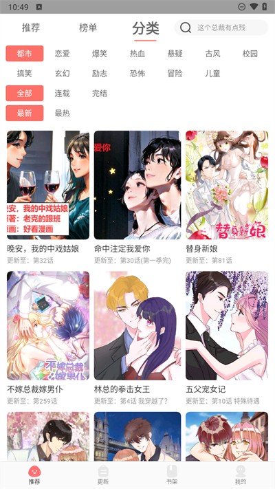 好看漫画