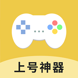 上号神器扫码登录免费版 V3.0