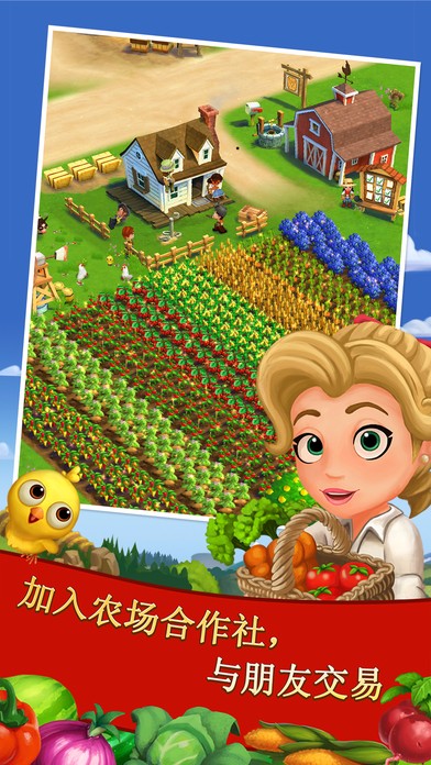 FarmVille2