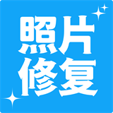 多功能照片修复免费版 V1.6.8