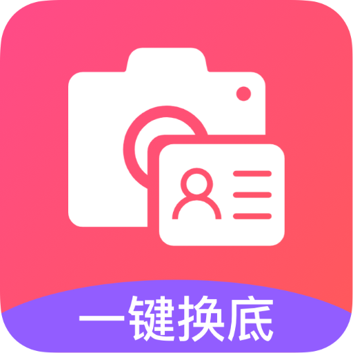 一寸照相机官方版 V1.0.0