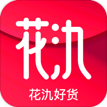 花氿好货免费版 V1.0.24