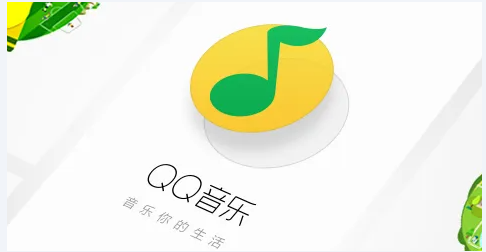 qq音乐戴耳机怎么识别歌曲？