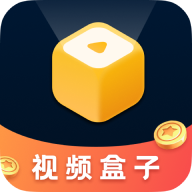 视频盒子官方版 V1.1.0.0