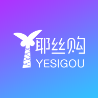 椰丝购官方版 V1.0.3