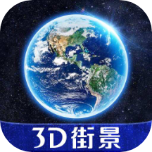 天眼3D实景地图官方版 V1.0.0