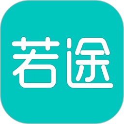 若途旅行免费版 V9.2