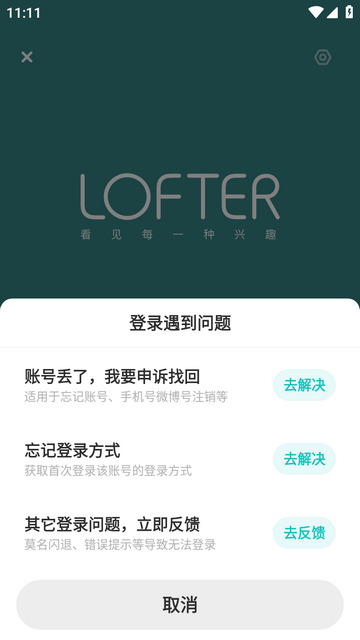 乐乎lofter