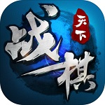 战棋天下官方版 V1.10.20