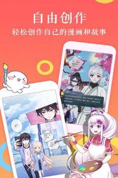 默默漫画