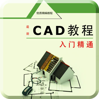 CAD快速看图ios版 V4.3