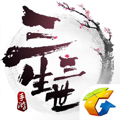 三生三世十里桃花ios版 V1.8.5