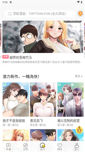 顶级漫画