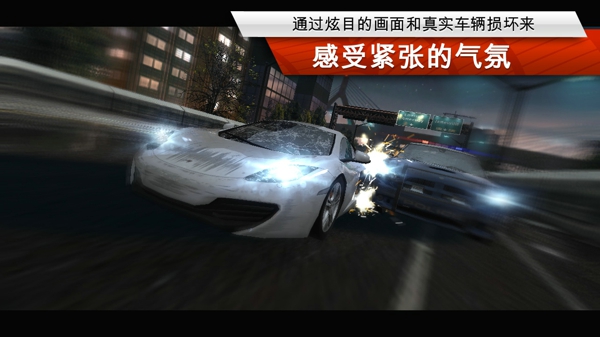 极品飞车17