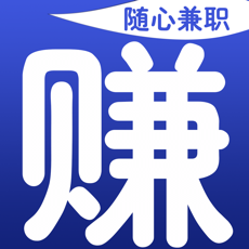 随心兼职ios官方版 V1.1