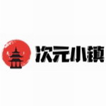 次元小镇官方版 V1.0