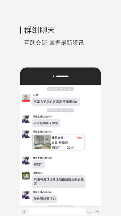 珍房网