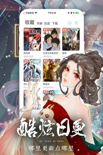 女神漫画