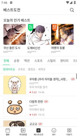 WEBTOON