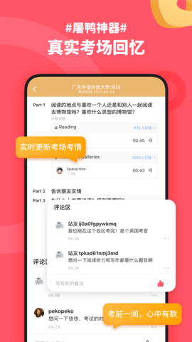 小站雅思剑桥itlts真题机经