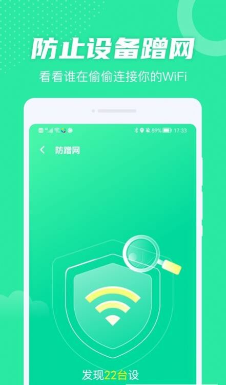 全民WiFi王