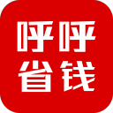 呼呼省钱ios版 V1.5.10