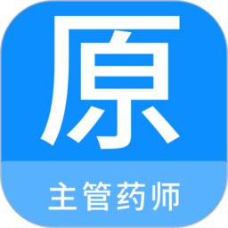 主管药师原题库纯净版 V1.0.0