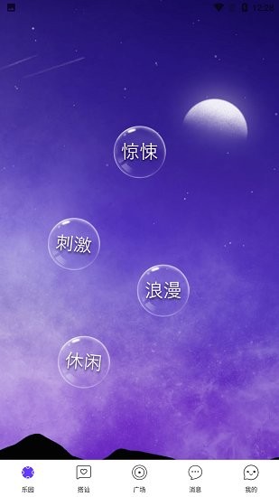 星光交友