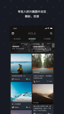 Hola壁纸