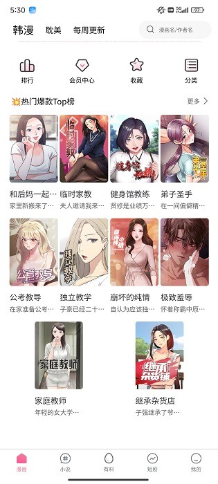 女神漫画