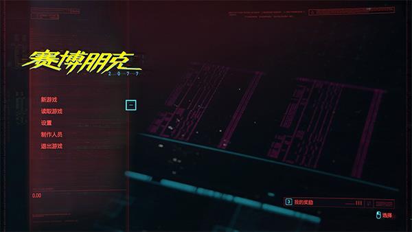 赛博朋克2077中文破解版(附安装教程) v1.52免安装绿色版