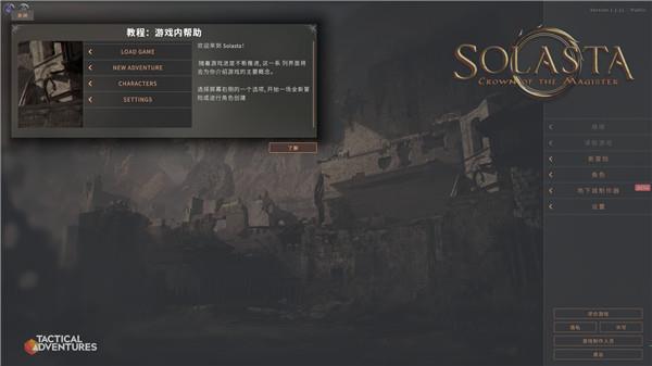 索拉斯塔法师之冠中文破解版 v1.3.53