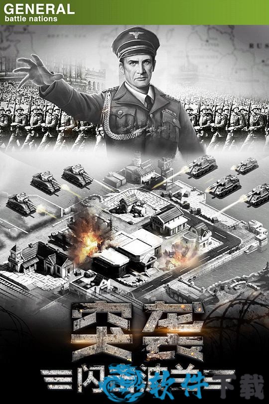 将军之战场争锋游戏官方版 V1.3.1截图4