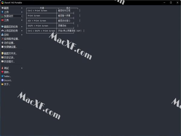 ShareX(多功能屏幕截图工具)v14.0.1 安装版/便携版