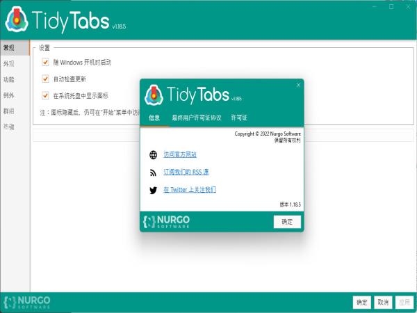 TidyTabs Pro激活破解版 (窗口管理工具) V1.19.1