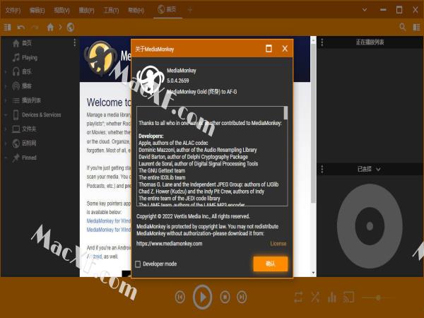 MediaMonkey Gold(媒体管理工具)v5.0.4中文注册版