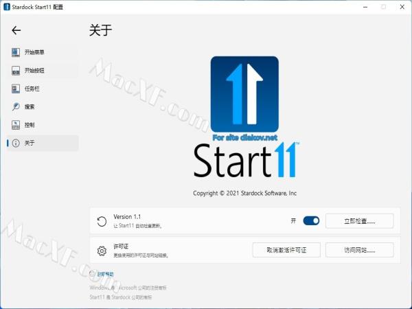 Stardock Start11 v1.25 激活破解版