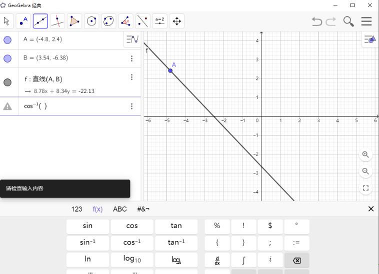 geogebra3d绘图经典6免费下载