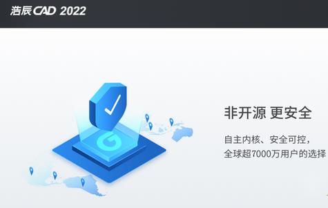 浩辰CAD2022中文专业版