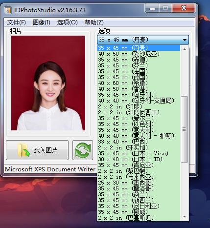 IDPhotoStudio证件照打印软件