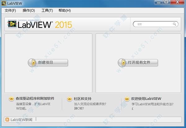 labview2015 中文破解版(附安装教程)