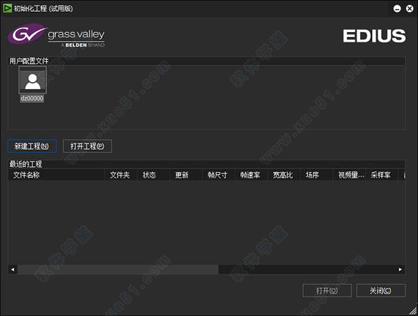 edius 9 pro 完美破解版