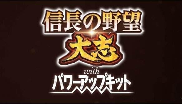 信长之野望14威力加强版 v14.0中文破解版(附游戏攻略)